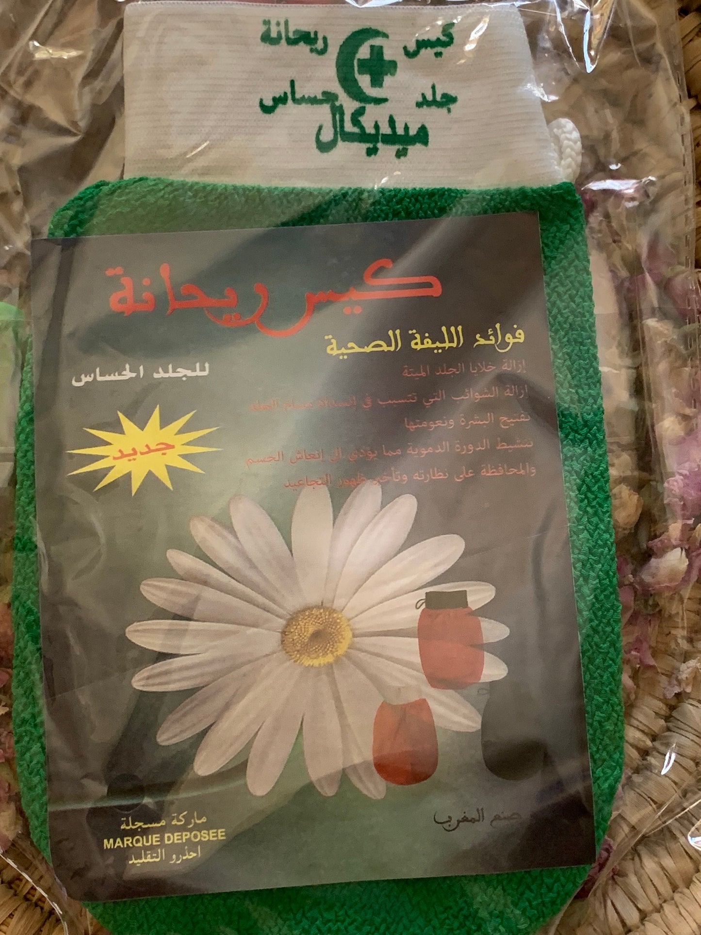 Moroccan Hammam Pack|Moroccan Hammam & Spa Products|Natural Products|Moroccan Products