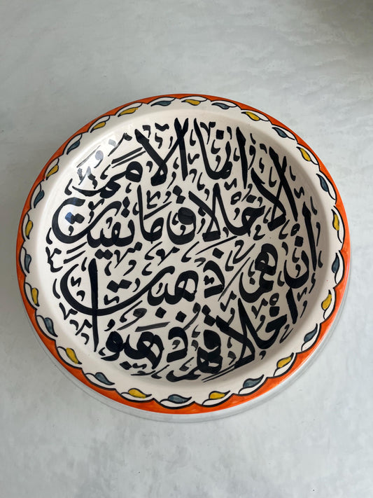Handmade and Hand Painted Moroccan Ceramic Plates with Calligraphy Design