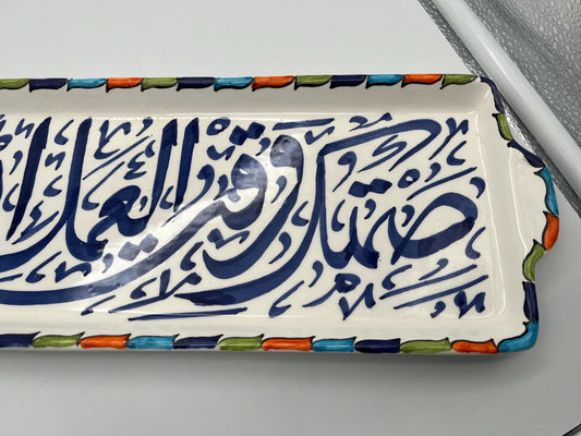 Moroccan Ceramic Cake Tins, Handmade and Hand-Painted. Moroccan Ceramic Trays with Calligraphy Design.