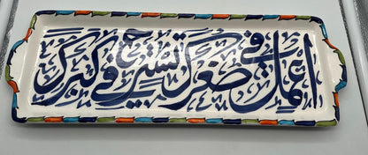 Moroccan Ceramic Cake Tins, Handmade and Hand-Painted. Moroccan Ceramic Trays with Calligraphy Design.