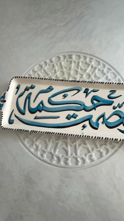 Moroccan Ceramic Cake Tins, Handmade and Hand-Painted. Moroccan Ceramic Trays with Calligraphy Design.