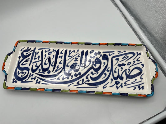 Moroccan Ceramic Cake Tins, Handmade and Hand-Painted. Moroccan Ceramic Trays with Calligraphy Design.