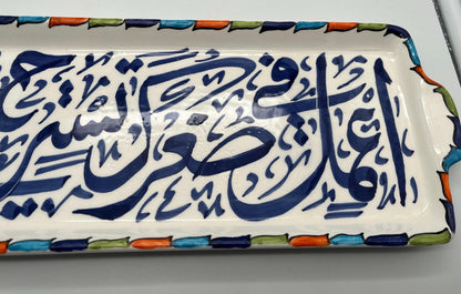 Moroccan Ceramic Cake Tins, Handmade and Hand-Painted. Moroccan Ceramic Trays with Calligraphy Design.